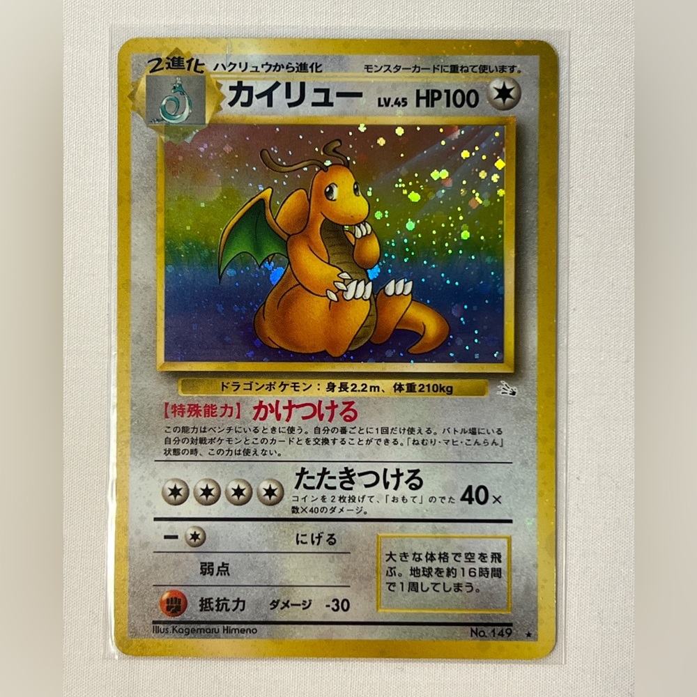 Dragonite No.149 Base Set Old Back Holo Rare Japanese Pokemon Card 1996